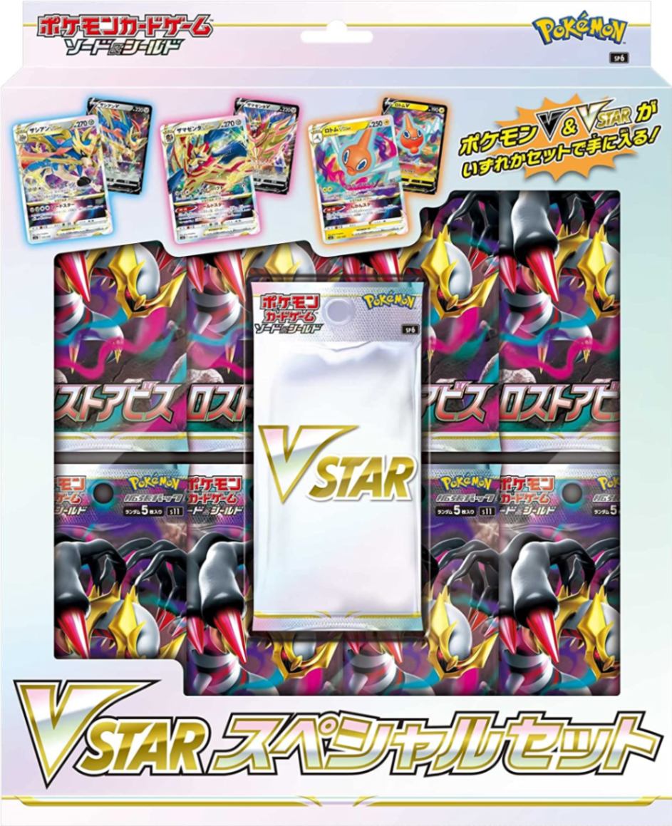 ポケモンカードゲーム ソード＆シールド VSTARスペシャルセット