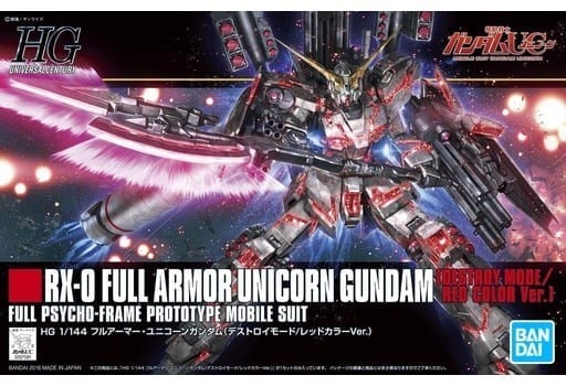 送料無料対象外】1/144 HGUC RX-0 フルアーマー・ユニコーンガンダム