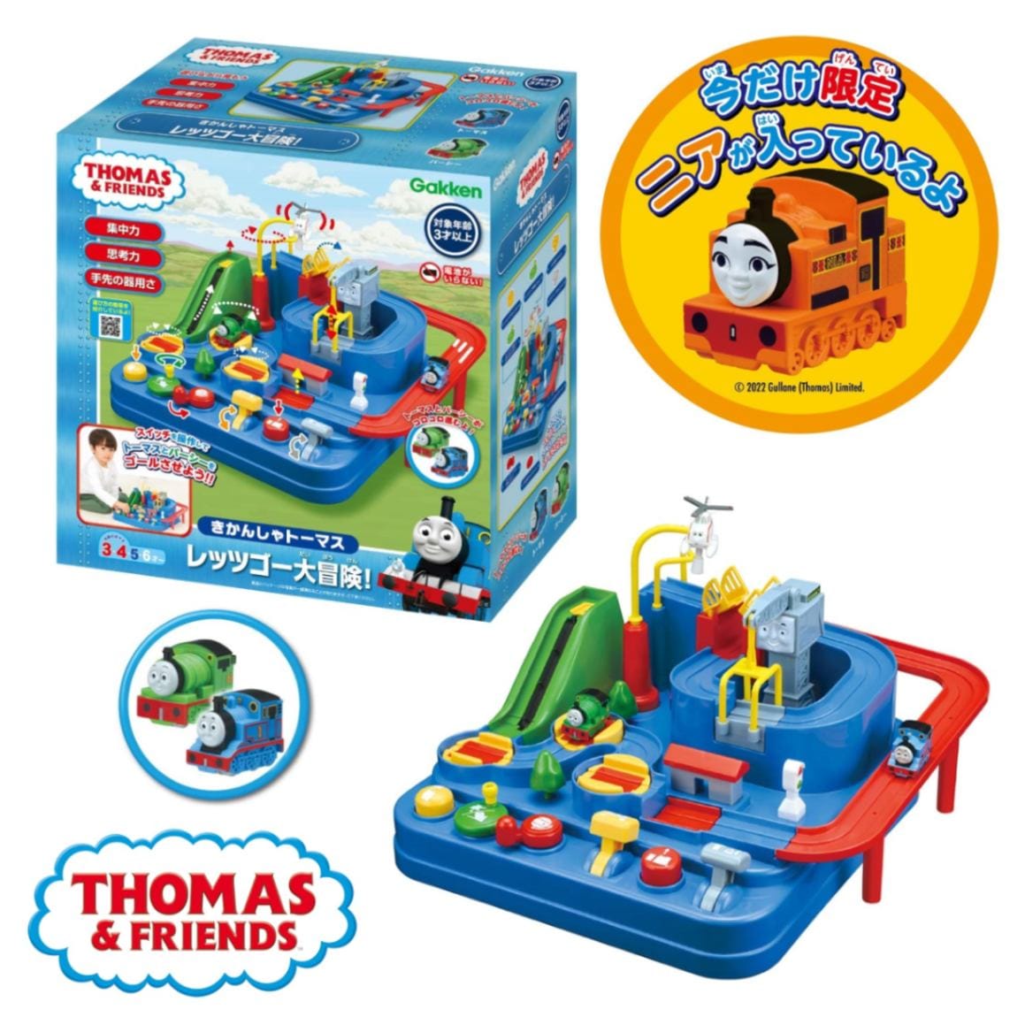 きかんしゃトーマス レッツゴー大冒険 (限定特典ニア入り) |ジャンルで