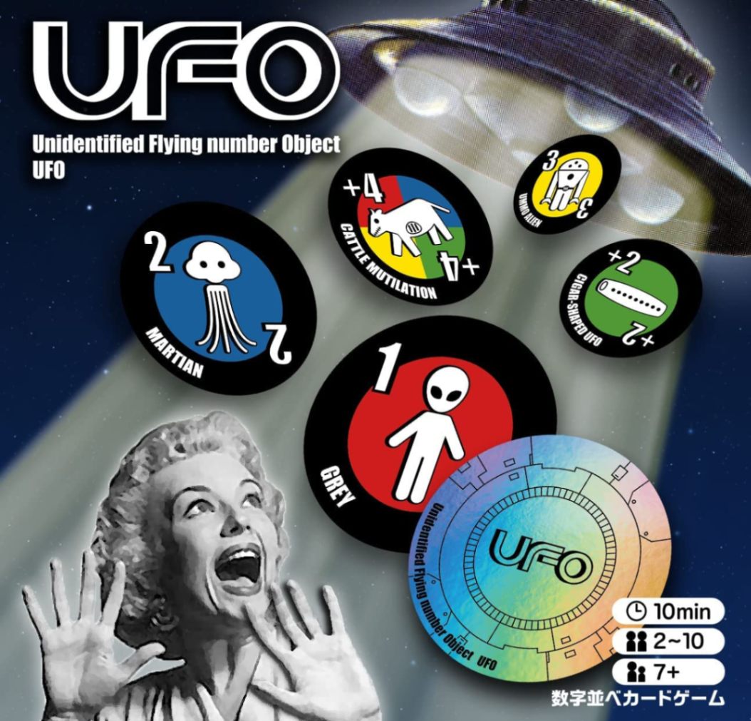 UFO-ウフォ- （ボドゲまとめ買い（2点5％、3点10％、4点15％、5点以上