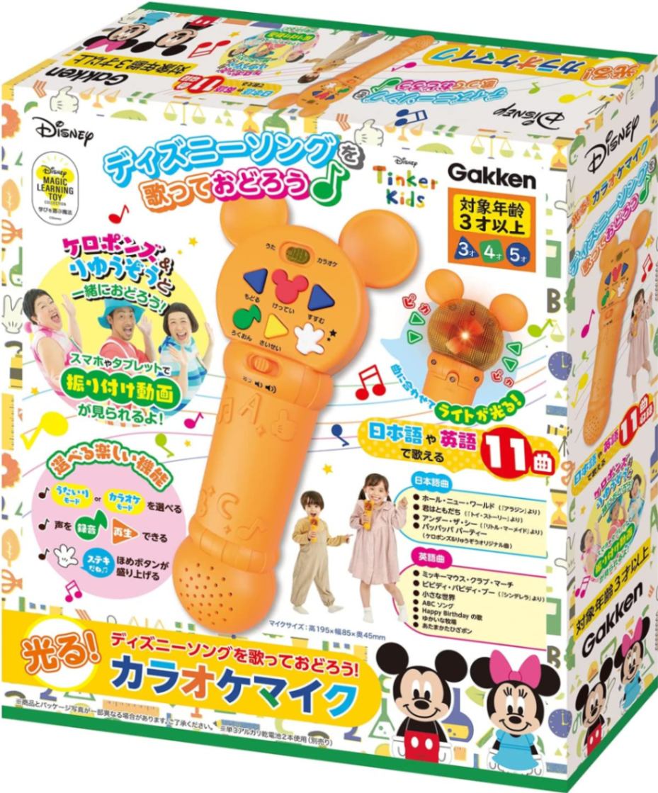 ジャンルで探す,おもちゃ,知育玩具/幼児玩具,ディズニー | フィギュア