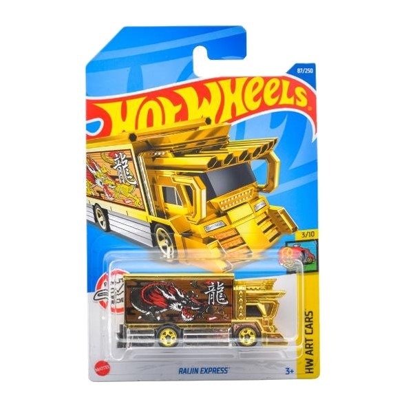 ホットウィール(Hot Wheels) ベーシックカー ライジン・エクスプレス