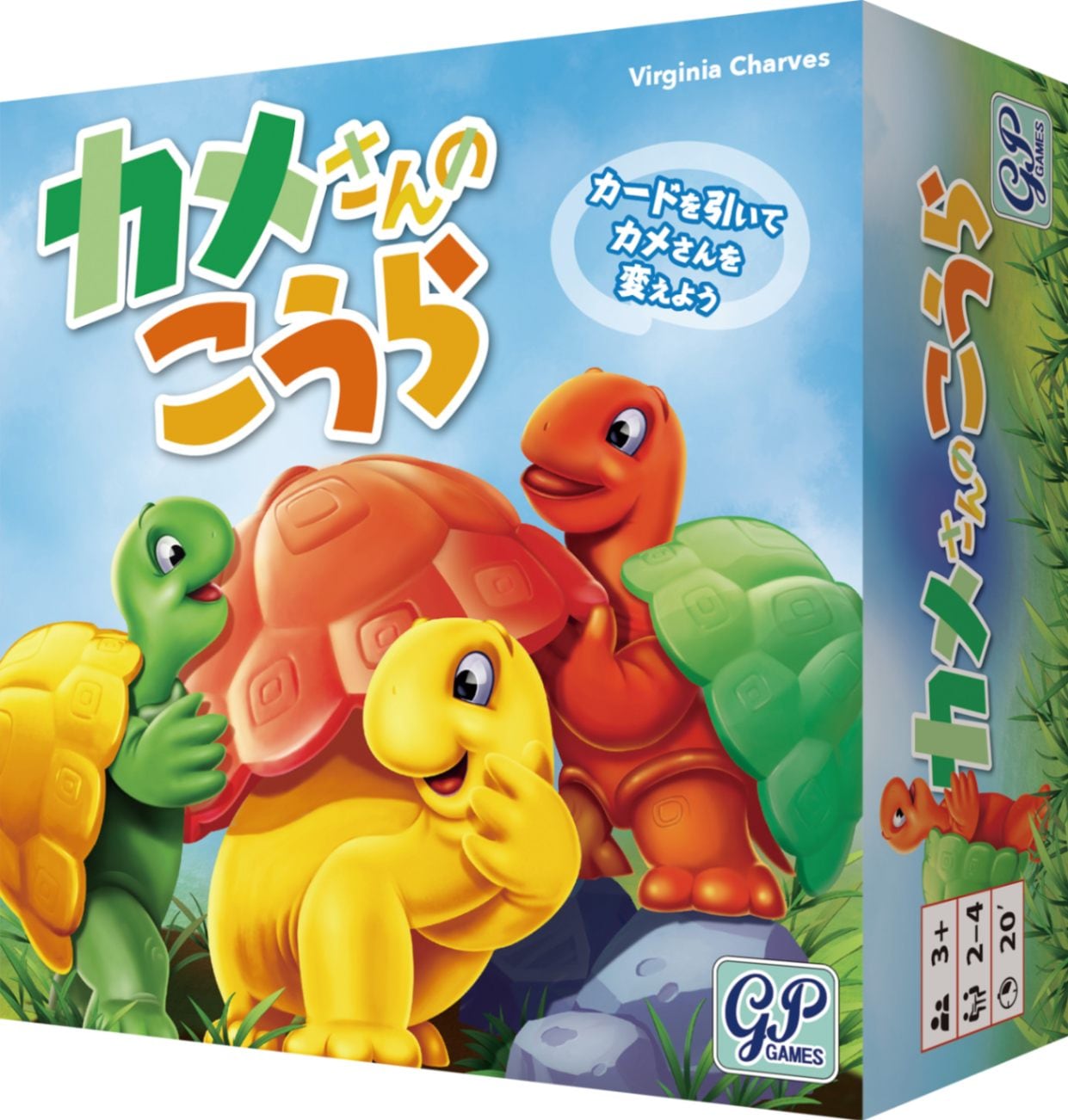 送料無料】カメさんのこうら 日本語版 ☆ボドゲまとめ買い（3点で10