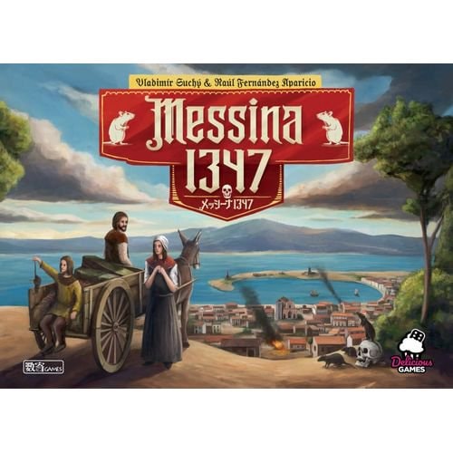 ボードゲーム　メッシーナ1347 メッシーナ1347 日本語版 ☆ボドゲまとめ買い（3点で10％、4点以上で15