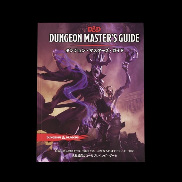 ダンジョンズ＆ドラゴンズ ダンジョン・マスターズ・ガイド |ジャンル