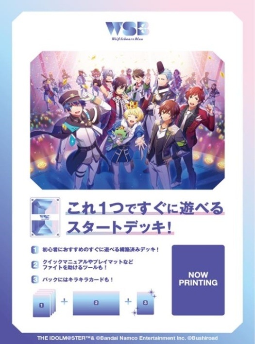 SideM ヴァイスシュヴァルツヴラウ 未使用+31枚 数量限定(先着&発送順