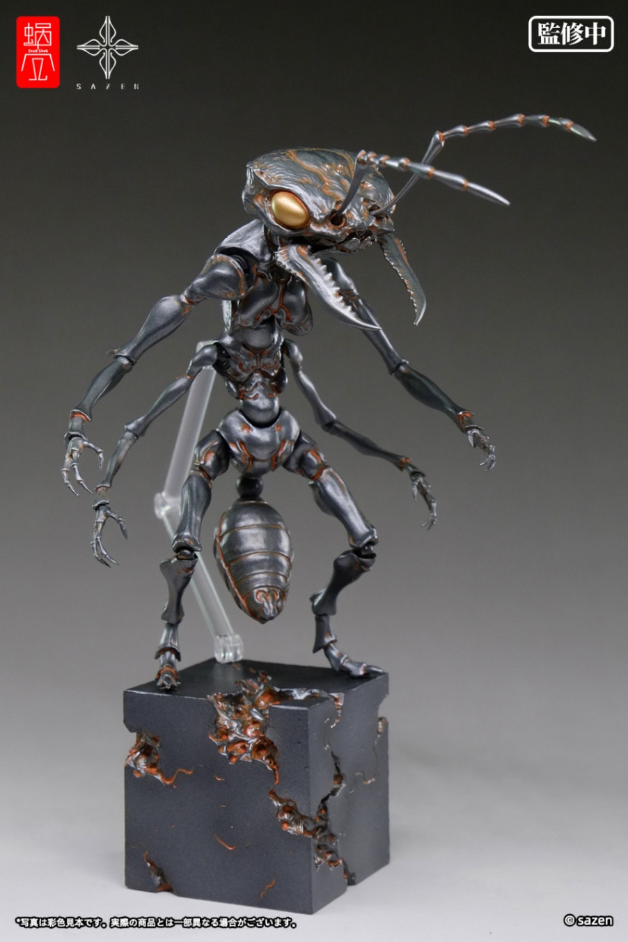 【新品】アーティストコラボシリーズ アント・ソルジャー [蝸之殼スタジオ] アーティストコラボシリーズ アント・ソルジャー 「蝸之殼スタジオ