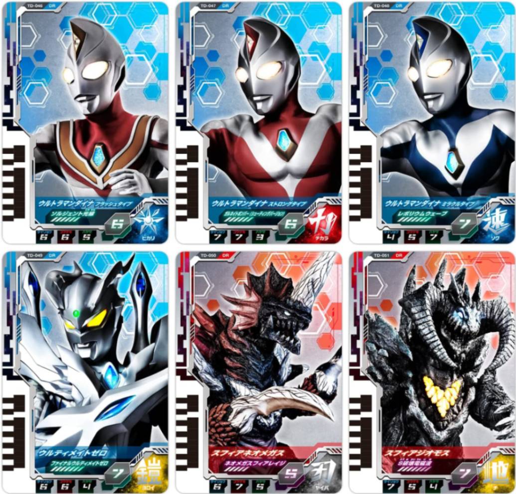 ウルトラマンデッカー DXウルトラディメンションカード07 ウルトラマン