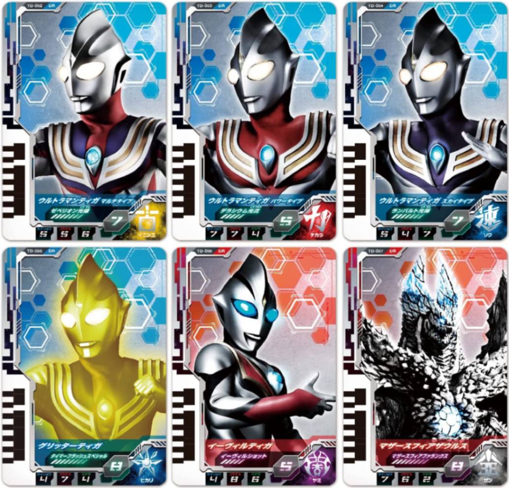 ウルトラマンデッカー DXウルトラディメンションカード08 ウルトラマン