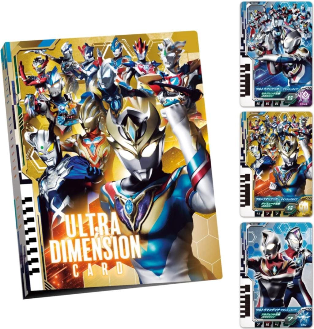 ウルトラマン ウルトラディメンションカードシリーズ オフィシャル