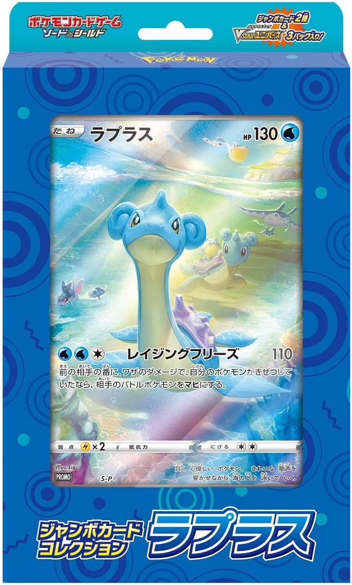 ポケモンカードゲーム ソード＆シールド ジャンボカードコレクション
