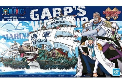 送料無料対象外 ガープの軍艦 ワンピース 偉大なる船コレクション プラモデル ジャンルで探す プラモデル フィギュア ホビー通販バトンストア