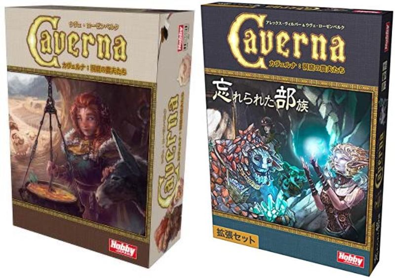 ☆カヴェルナ：洞窟の農夫たち 日本語版＆カヴェルナ：洞窟の農夫たち