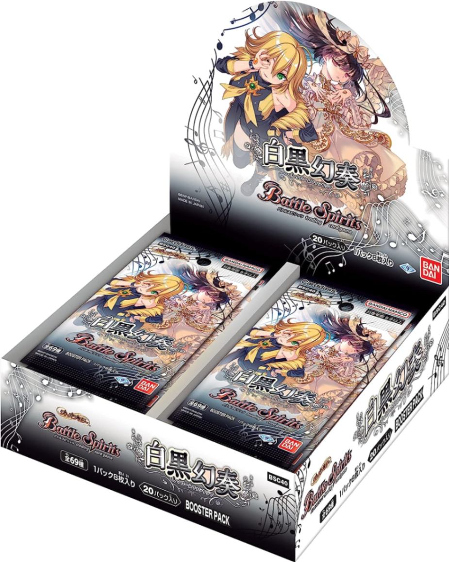 ディーバブースター 白黒幻奏 (モノクロームファンタジア) BOX販売 BOX】バトルスピリッツ ディーバブースター 白黒幻奏(モノクローム