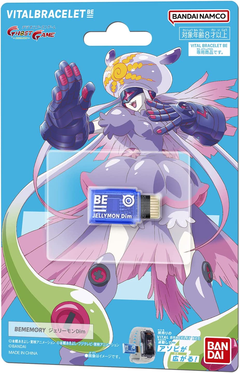 ジェリーモンDim BEMEMORY バイタルブレス 000000023760_oxEghJA.jpg