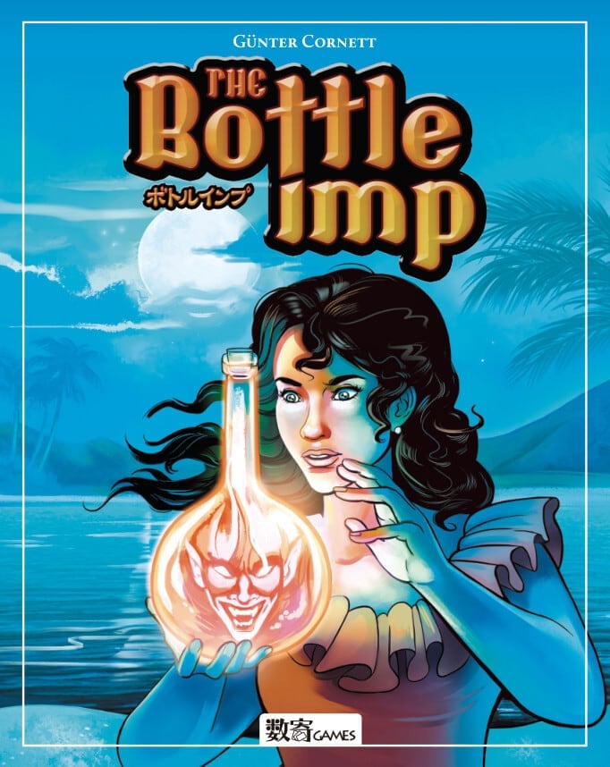 ボトルインプ(Bottle Imp) 日本語版 - intrinsicwellnessclinic.com