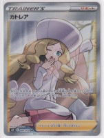 【状態A】カトレア【SR】(080/070) [S6K] ポケモンカード【中古】