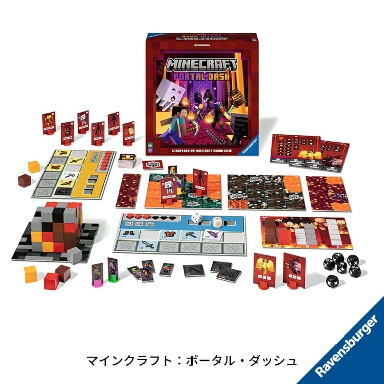 マインクラフト：ポータル・ダッシュ ☆ボドゲまとめ買い（3点で10
