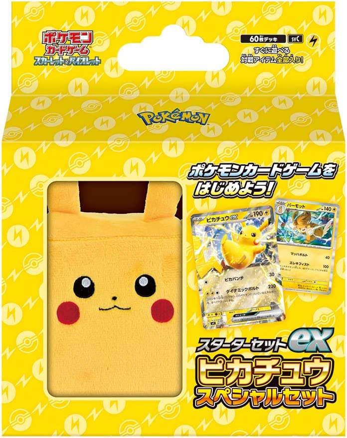 ポケモンカード ぬいぐるみデッキケース ピカチュウ 10個 新品未開封 Amazon.co.jp: Pokemon Card Game Scarlet & Violet Plush Deck Case