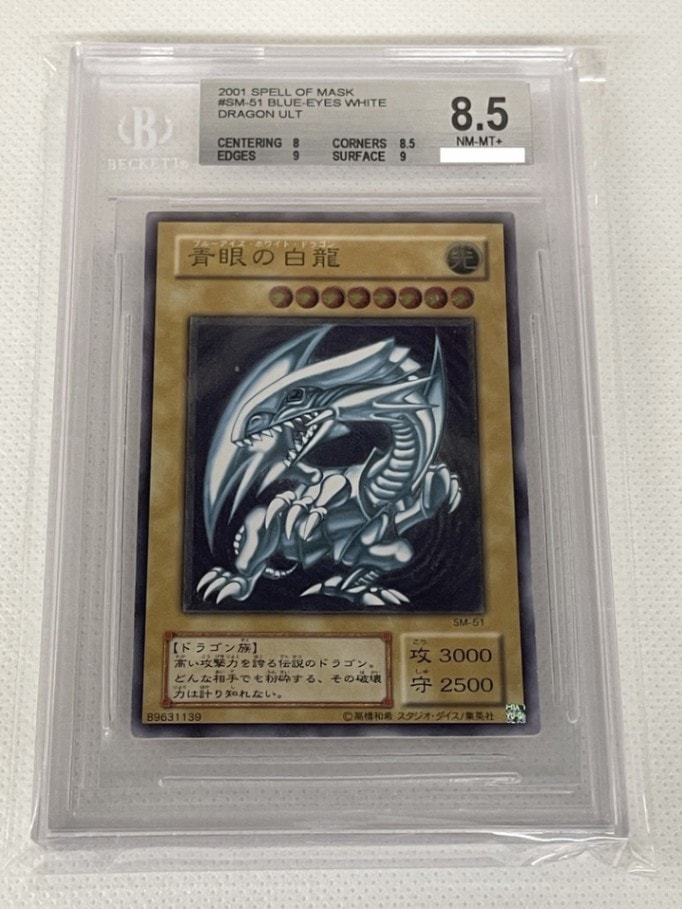 2001年 青眼の白龍 NM-MT レリーフ