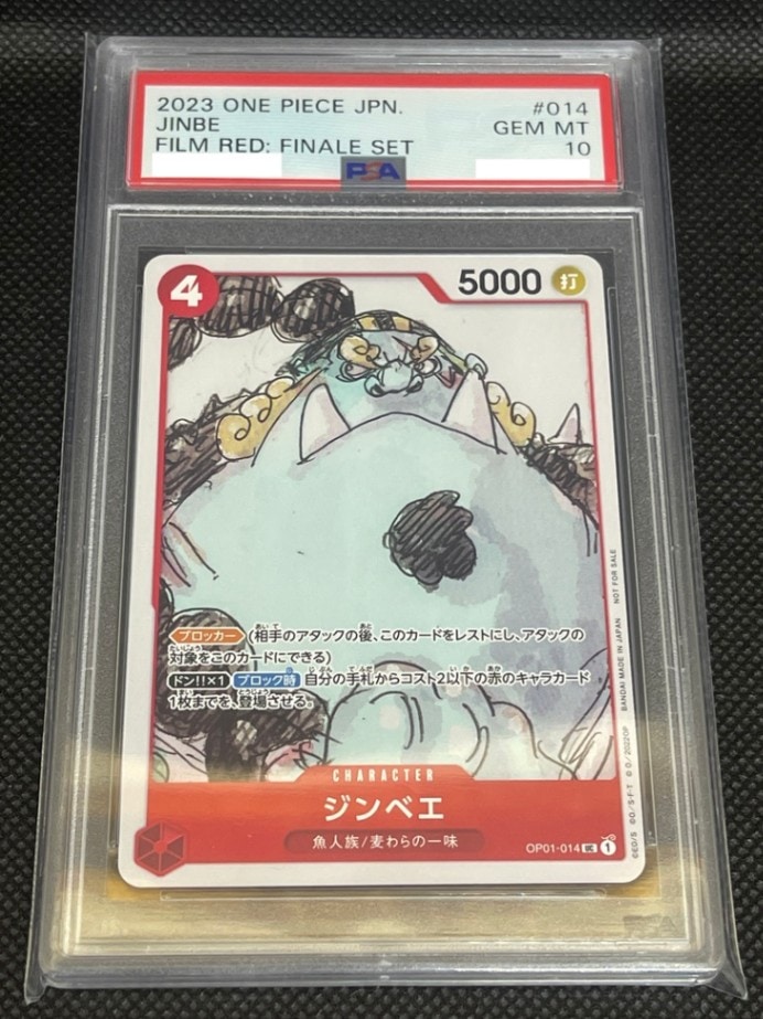 PSA鑑定済み】【PSA10】ジンベエ【UC】(OP01-014)(『ONE PIECE FILM