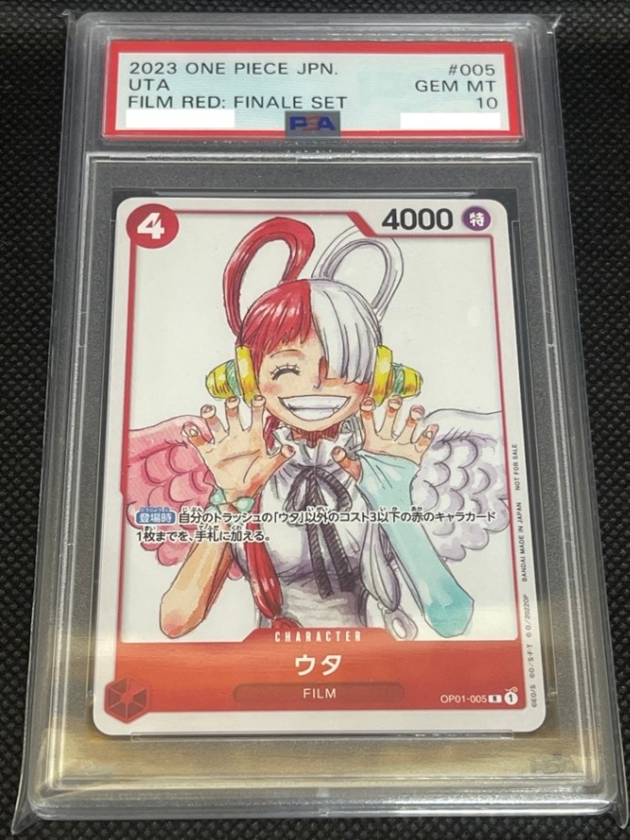 ワンピースカードゲーム PSA10 完美品 SR ウタ 鑑定品 ST05