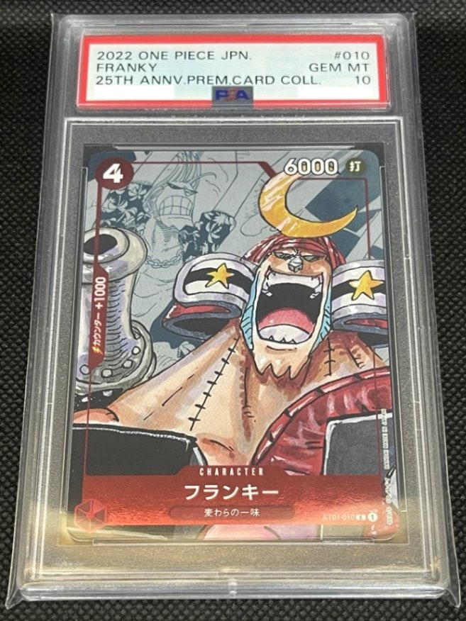 PSA鑑定済み】【PSA10】フランキー【C】(ST01-010)(25周年エディション
