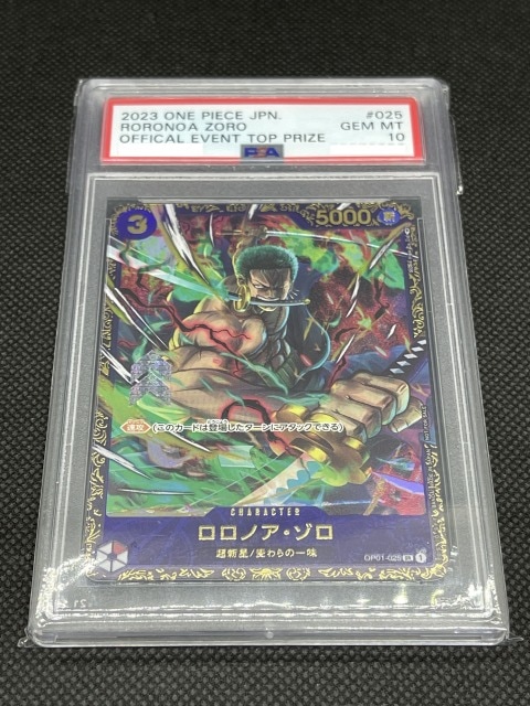 PSA鑑定済み】【PSA10】ロロノア・ゾロ【SR】 (OP01-025)(フラッグ