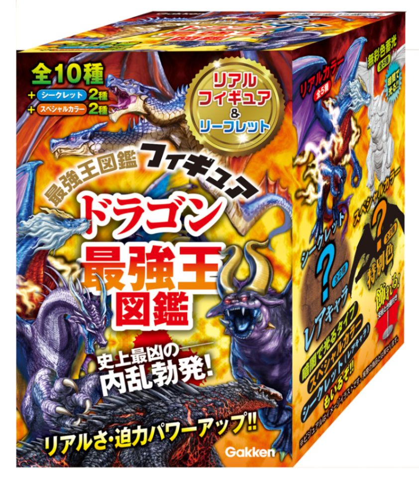 【Gakken】最強王図鑑フィギュア　ドラゴン最強王図鑑　1BOX12個セット BOX】ドラゴン最強王図鑑フィギュア 1BOX12個入り |ジャンルで探す