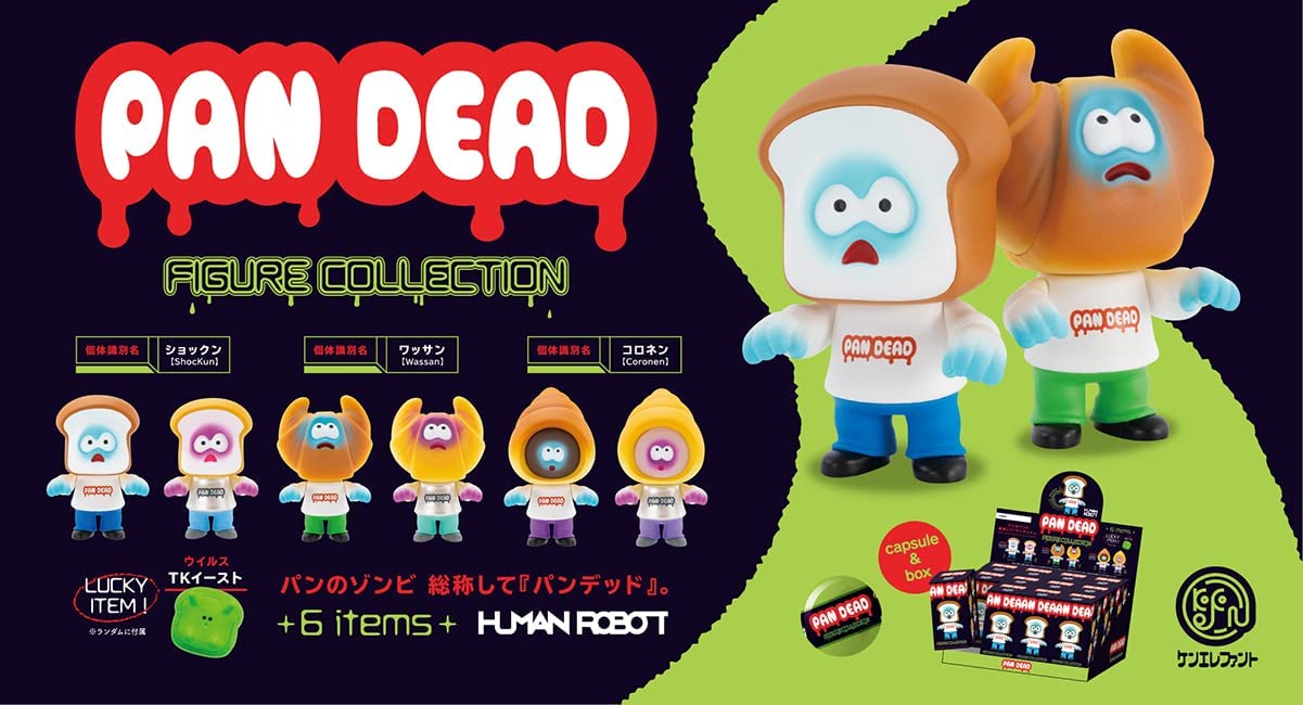 PANDEAD 2023年 蓄光 VINYLコラボ パンデッド 2体セット BOX】パンデッド フィギュアコレクション |ジャンルで探す,フィギュア