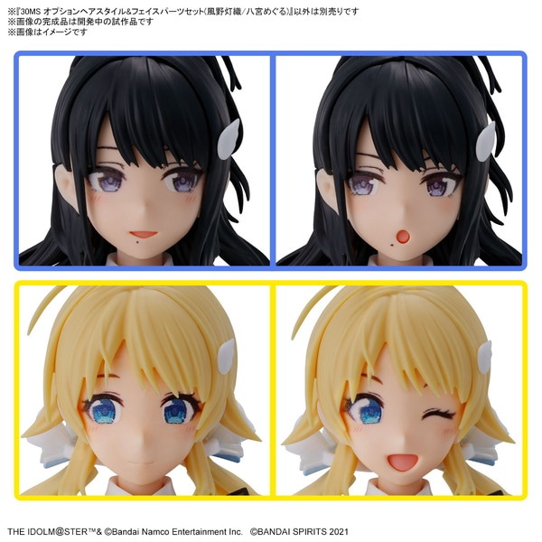 Amazon | 30MS オプションヘアスタイルパーツVol.10 全4種（BOX) 色分け済みプラモデル | プラモデル 通販