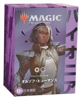 【2023年7月下旬 再販予約商品】パイオニア・チャレンジャーデッキ2022 日本語版 オルゾフ・ヒューマンズ（白黒）