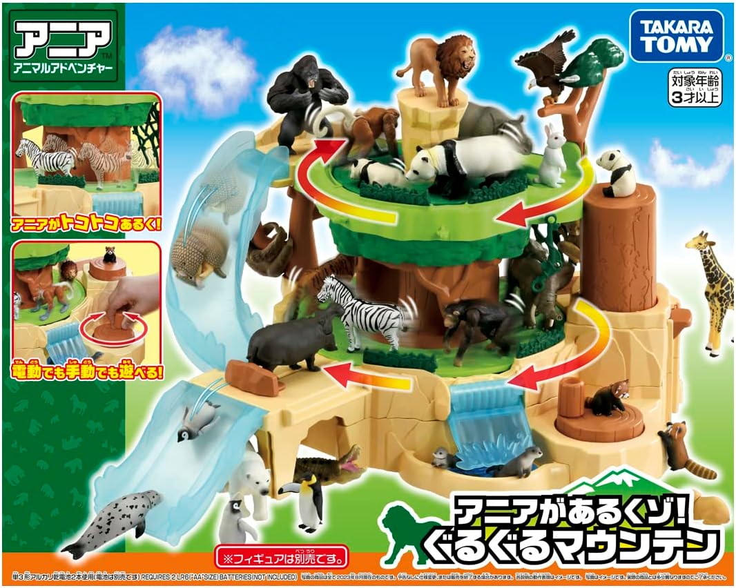 アニア アニアがあるくゾ! ぐるぐるマウンテン |ジャンルで探す