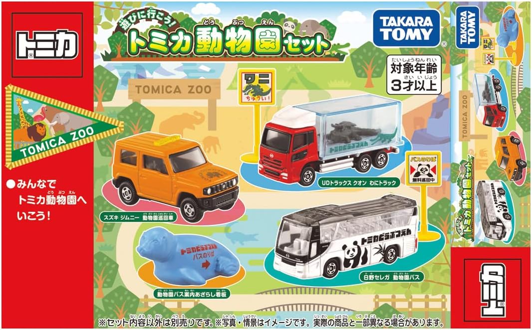 TOMYトミカプレイセットどうぶつえん Amazon | タカラトミー(TAKARA TOMY) トミカ ギフト 遊びに行こう