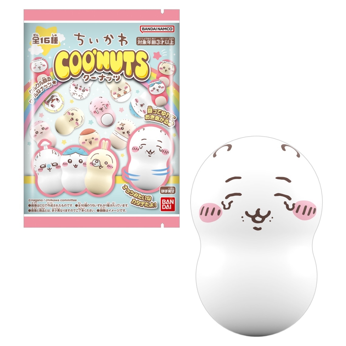 【新品・未開封品】ちいかわ　クーナッツ　14個入り BOX】クーナッツ ちいかわ2 14個入り (食玩) |ジャンルで探す