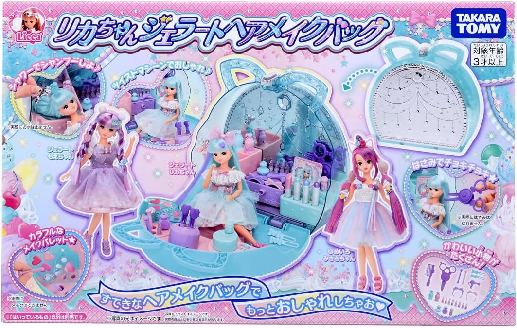 リカちゃん ジェラートヘアメイクバッグ |ジャンルで探す,おもちゃ