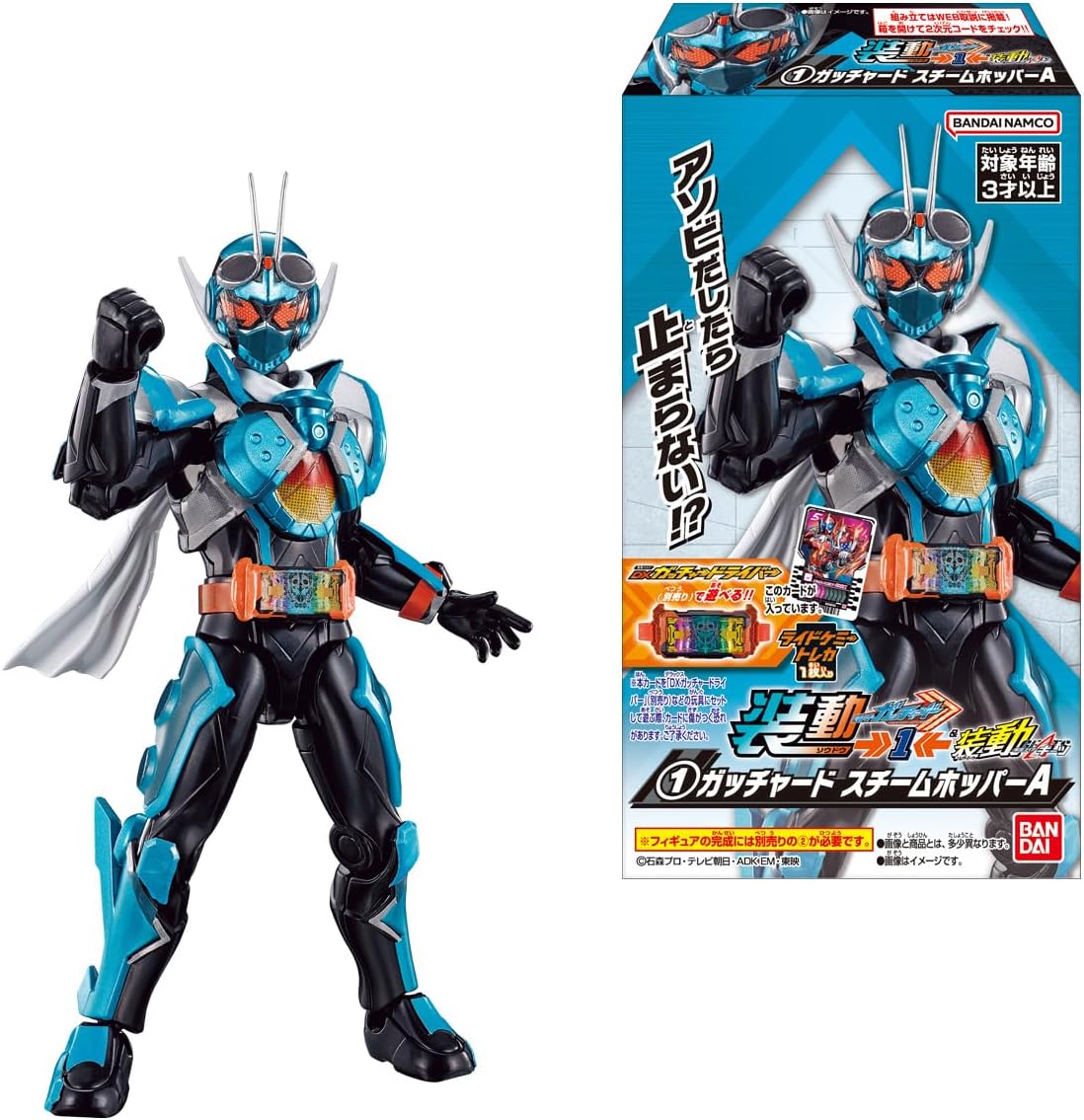 装動 仮面ライダー ガッチャード BOX BOX】装動 仮面ライダーガッチャード→1←＆装動 仮面ライダーギーツ