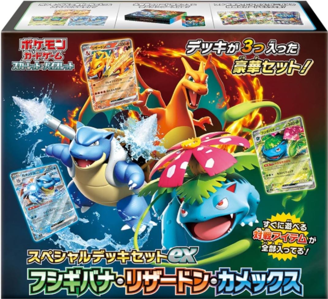 ポケモンカードゲーム スカーレット＆バイオレット スペシャルデッキ