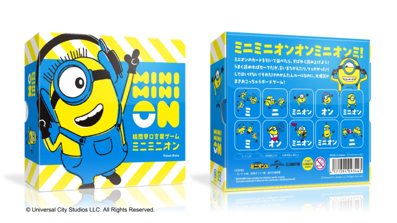 送料無料】ミニミニオン |ジャンルで探す,ボードゲーム | フィギュア