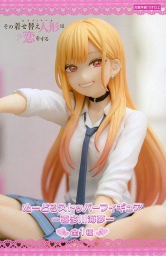 中古】【未開封】ぬーどるストッパーフィギュアー喜多川海夢ー 「その