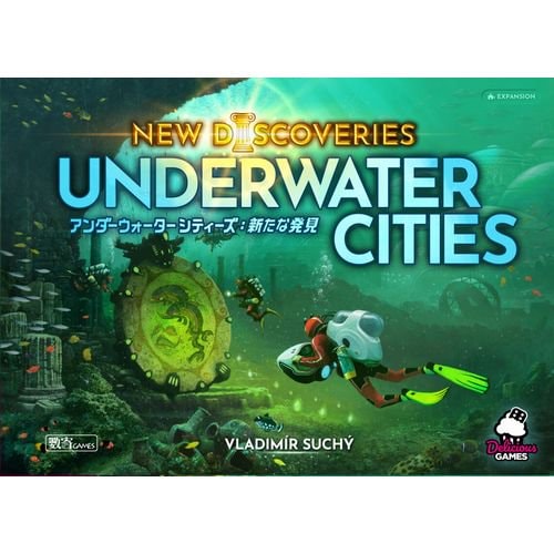 アンダーウォーターシティーズ　基本&拡張:新たな発見　日本語版　新品未開封 アンダーウォーターシティーズ 新たな発見 日本語版 ☆ボドゲ