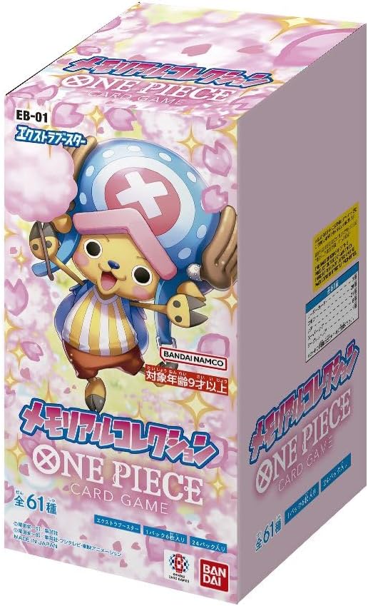 BOX】ONE PIECE カードゲーム エクストラブースター メモリアル
