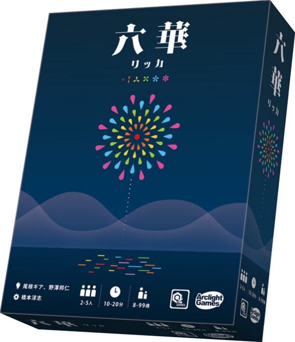 【クーパー】六華　ボードゲーム/値下げ交渉可 送料無料】六華☆ボドゲまとめ買い（3点で10％、4点以上で15％オフ対象
