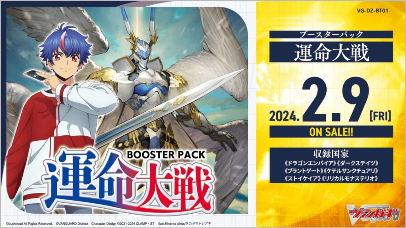 2024年6月中旬再入荷 予約商品】【BOX】カードファイト!! ヴァンガード