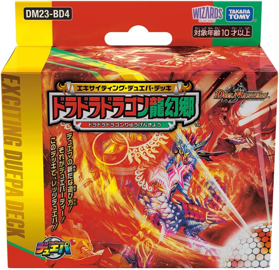 デュエル・マスターズ TCG エキサイティング・デュエパ・デッキ