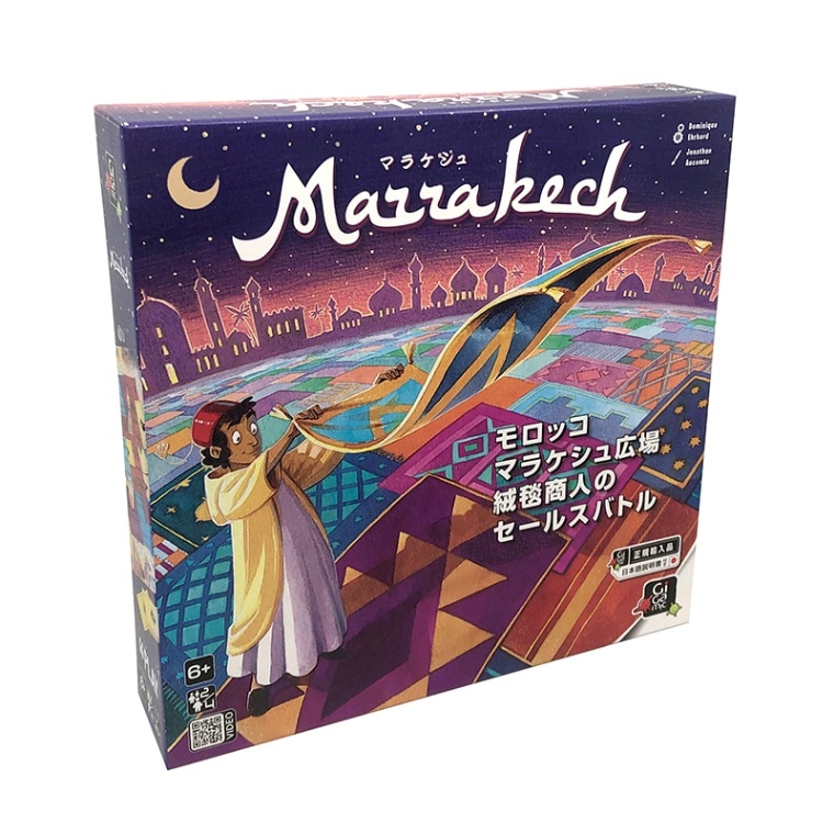 マラケシュ [日本語訳付き] [正規輸入品] ボードゲーム ☆ボドゲ