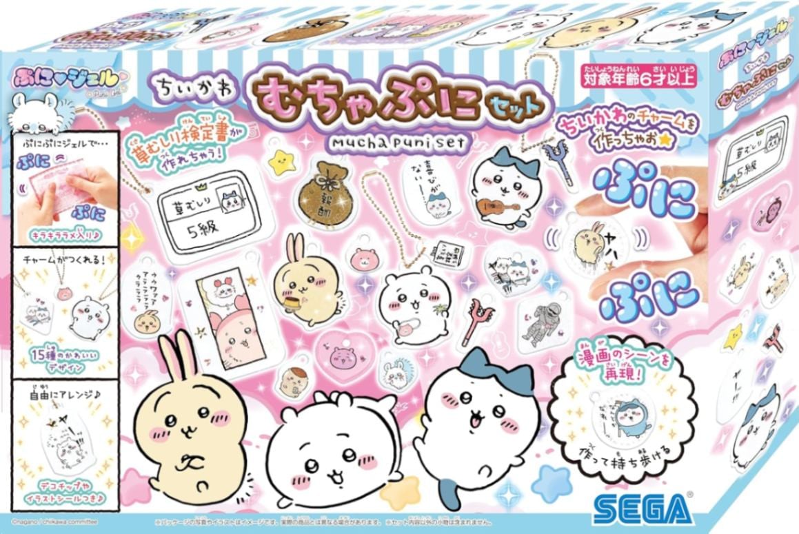PG-35 ぷにジェル ちいかわ むちゃぷにセット |ジャンルで探す