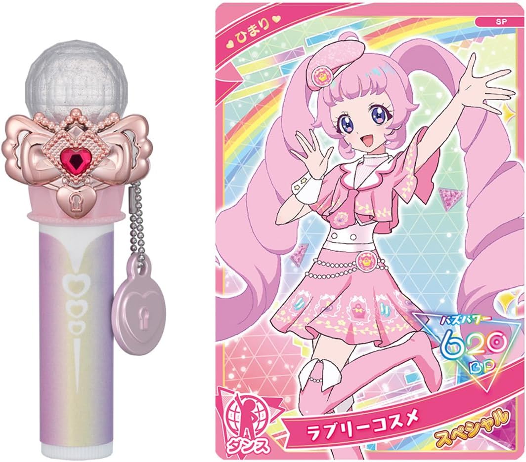 アイプリ　ひまり ひみつのアイプリ ひみつのアイプリリップ ひまりモデル |ジャンルで