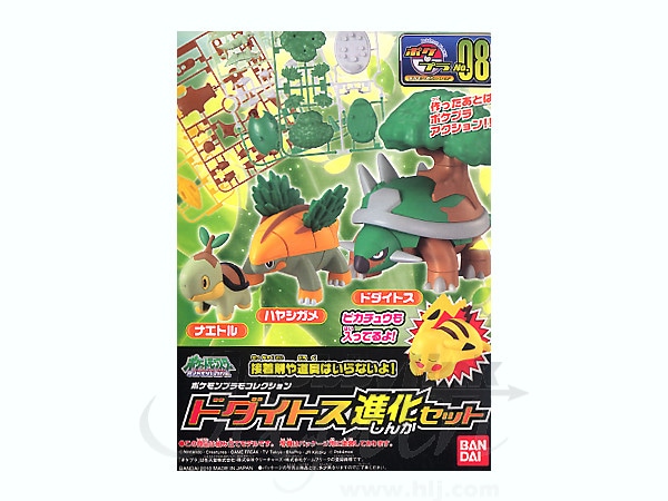 送料無料対象外】ポケモンプラモコレクションNo.8 進化シリーズ