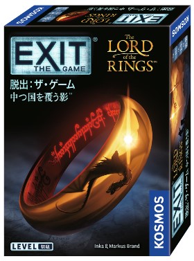 送料無料】EXIT 脱出：ザ・ゲーム 中つ国を覆う影 ☆ボドゲまとめ買い